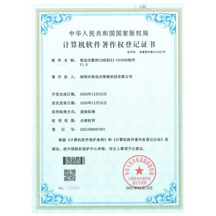 銳佳杰數控CD紋機RJ-CD300R軟件V1.0