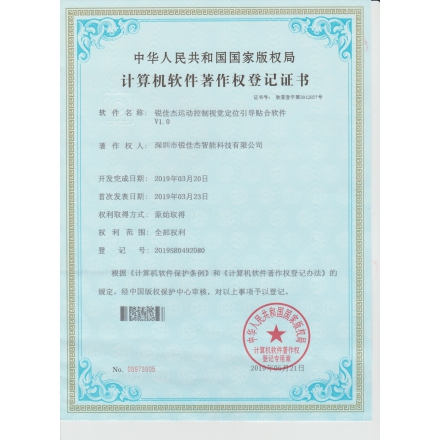 榮譽證書