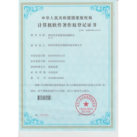 榮譽證書