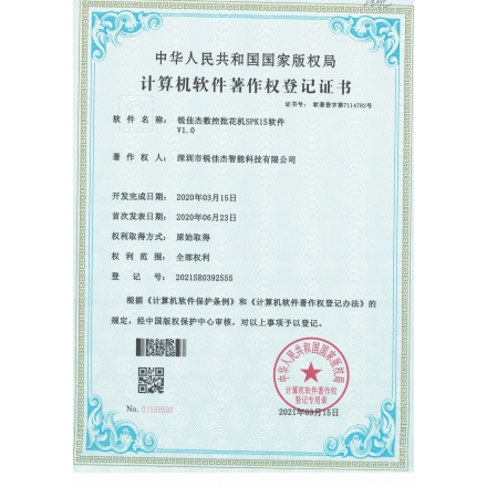 榮譽證書